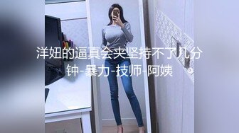 【专业男技师】SPA养生馆，骚女全身按摩，两个大汉一起伺候