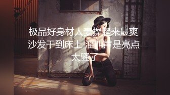 【今晚干嫂子的姐妹】激情4P进行中 黑丝女仆装小骚货被扛腿大力抽插 淫语浪叫不同体位不同高潮体验