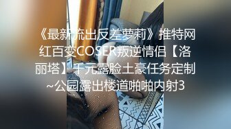 [MP4/ 1.58G] 妹妹打电话请假时被哥哥强上 大肉棒的冲击下想叫又不敢叫的刺激 纯情JK超级反差