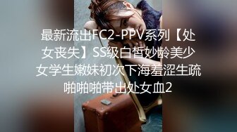 ★☆【某某门事件】★☆广州EMO酒吧，小仙女醉酒被捡尸抠逼，不知道那天去酒吧能否有如此好运！