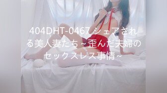 【超顶淫乱大神】二代CC 极品美少女束缚肛交调教 后庭异物臀搐痉挛 干翻双穴 内射肉便器小母狗