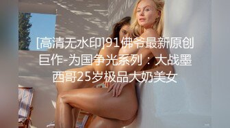 【窈窕白皙尤物】桃乃沐香奈 极品新晋推特校花级女神 裸体围裙女仆 小腹淫纹诱惑 女上位榨汁激怼蜜臀