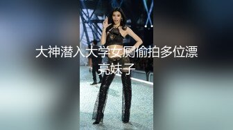 开学了大三骚女约起来