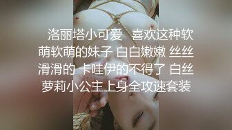 [原创] JK小姐姐绳缚系列，捆着捆着下面就湿透了 2部曲 捆绑 拍摄记录