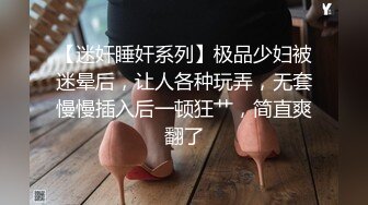 JK装短裙黑丝极品女神，隔着内裤磨蹭小穴，换上女仆装跪地深喉，怼着大屁股交叉姿势就是操