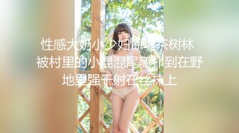 ✨onlyfans全网推荐✨❤️SweetieFox❤️一位喜欢Coser网红 肥臀解锁了后庭开发 颜值身材质量上乘（VO.2）