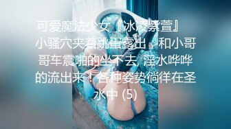 【极品女神❤️火爆全裸】带美乳女神『媛媛』到岩里岛风的乡间小屋度假去❤️极品翘挺美乳户外露出激燃 高清1080P原版