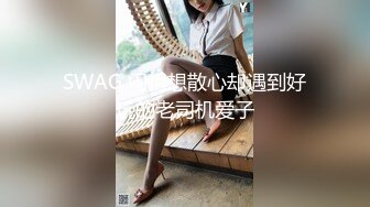 国产麻豆AV 蜜桃影像传媒 PM029 神棍双修信女 打炮开运 阴阳调和 苏艾文(蜜苏)