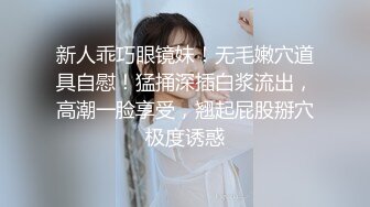 新人嫩模兼職下海,搔首弄姿完美人間尤物,完美跑架子,笑起來超甜