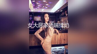 极品身材漂亮美乳醉酒女同事带到宾馆随意玩 多姿势无套抽插爆操 大量爆精内射爆操公司女神