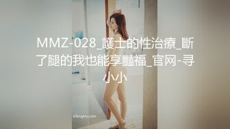 MMZ-028_護士的性治療_斷了腿的我也能享豔福_官网-寻小小