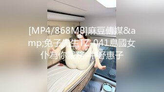 极品大学校花【身高176小学妹】，课堂上脱裤子露奶，紧张刺激差点被发现，回宿舍拉上蚊帐露出一线天鲍鱼和粉嫩咪咪