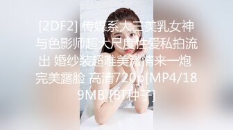 STP32485 好几个小美女被干了！【疯狂扫射】精彩的群P多人淫乱，阵仗极大，一排排的嫩屄，视觉冲击头一份，屌炸了