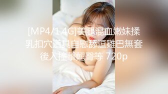 ED Mosaic 妮塔看到陌生小鲜肉居然答应无套还中出