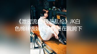 顶级硬核媚黑！女人味十足御姐BBC崇黑讨黑反差婊janie.f被黑人男友粗大肉棒各种爆肏，生猛一步到胃