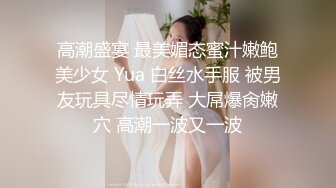 MD-0302 姚彤彤 婚紗裙下流出前任浓精 悖德新娘享受偷情快感 麻豆传媒映画