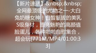 [MP4/ 1.61G] 熟女阿姨偷情 为了安全起见以后 会不会有意见影响你发挥 啊啊 再快点深一点高潮了