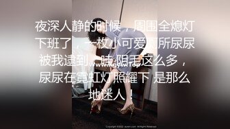 【新片速遞】&nbsp;&nbsp;淫妻 有那么爽吗 叫那么响 隔壁听到睡不着了 单男操的骚妻很舒坦 看着很真实 淫妻控最爱[105MB/MP4/01:48]