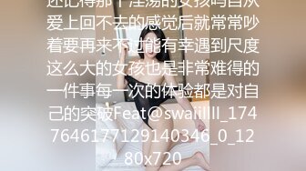 【新片速遞】接老公电话做爱❤️_老婆，你得劲吗_，_嗯嗯❤️我感觉有人在听我操逼好得劲啊❤️他用力操得我小腹有点酸，我说累了他才想射！[93M/MP4/01:54]