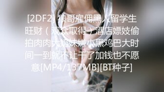 清纯JK女高嫩妹抱在怀里爆炒害羞的小妹妹女上榨精 瘦小的的身材经受巨棒的进攻 被大肉棒哥哥玩坏了！