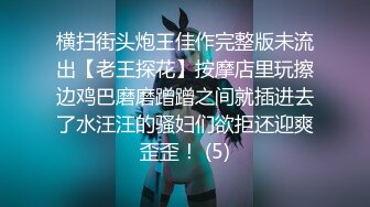 日常更新2023年8月3日个人自录国内女主播合集【181V】 (11)