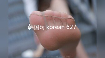 韩国bj korean 627