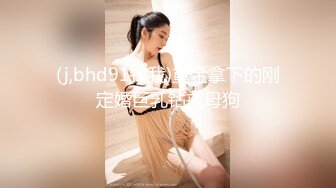 ☆★【巨乳肥臀白虎穴】★☆推特巨乳温柔妹妹『九儿』最新姐妹系列《风韵的教师》双飞极品爆乳女神爽飞天 高清1080P原版 (2)