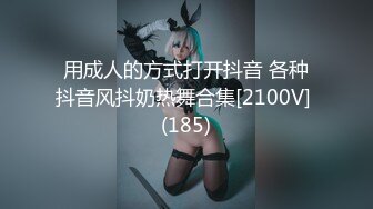 【战狼行动】第四场蓝衣极品美女准备走了 拉回来加钟又干一炮