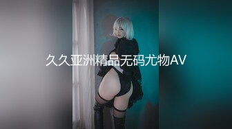 【新速片遞】&nbsp;&nbsp; ⭐⭐⭐【OnlyFans】台湾网红【Cocopie】巨乳CoPlay擦边VIP订阅福利[920MB/MP4/17:38]