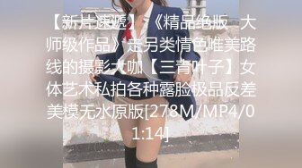 [MP4/ 1.35G] 大学生女神骚起来真得劲啊 裹胸包臀吊带性感丝滑 轻易就把鸡巴搞硬了 趴上去舔吸把玩