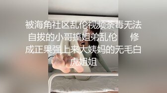 [2DF2]酒店开房外围群高价叫了一位学生妹相貌出众性格开朗啪啪很投入像情侣一样搞完了还给舔一舔 - soav_ev [MP4/121MB][BT种子]