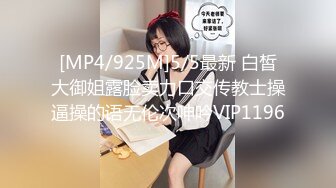 【新速片遞】 尾随偷拍美女裙底❤️蕾丝吊带裙小公主约会..双腿岔开露骚窄内给大家看好利来小姐姐肉丝内内怼镜头[419MB/MP4/04:58]