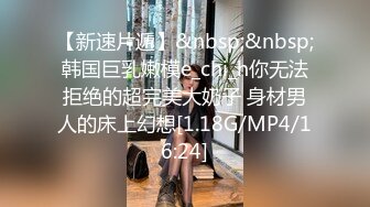 [MP4/ 589M]&nbsp;&nbsp;合租房偷拍网红脸妹子和他男朋友一起洗澡,还让男朋友帮忙洗小穴.附带生活照