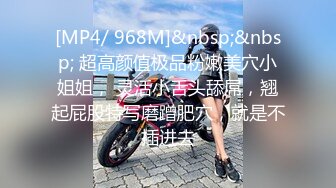 STP17384 选中青春女神，丝袜情趣美乳C罩杯，娇喘真实激情啪啪，颜值态度销魂一小时