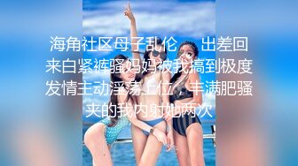 顶级网红『性瘾患者小姨妈』顶级反差婊只想操粉巨乳蜂腰蜜桃臀 内射篇 高清1080P原版 (9)