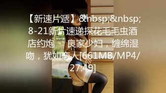 [MP4/794MB]【2023年，2K画质】2021.5.23，【你的老表】，极品美少妇，车模退役