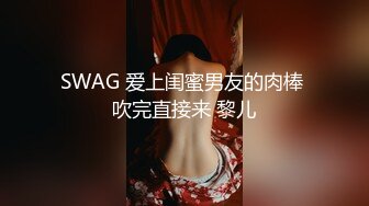 【VIP】都是推油惹的祸，极品技师被玩弄潮喷大力抽插，高潮痉挛