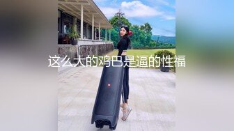 【高质量女团】❤️极品美女深夜激情啪，这奶子