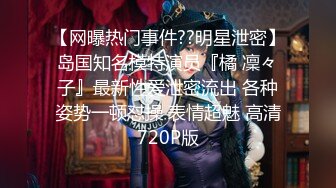 【雅_捷】G奶淫乱义母【姜S娜】淫鲍三明治夹攻榨干我肉棒禁断家族-天生淫家-E奶痴女继妹