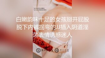 ⚫️⚫️露脸才是王道！顶级反差淫妻【小莹】超强SM调教，乳夹捆绑深喉母狗模仿新娘子啪啪