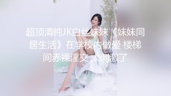 ❤️御姐人妻❤️优雅气质尤物人妻〖青芒果〗偷偷进入房间操骚女，配合很默契，AV棒初体验饥渴性感少妇极度淫骚