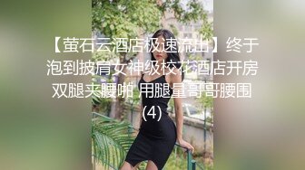 STP26631 气质大眼萌妹子露脸自慰掰穴，再和男友啪啪做爱，后入操逼无套打桩