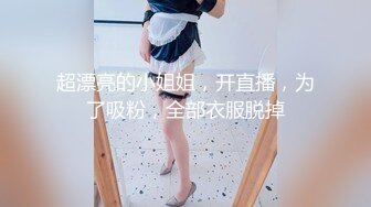 稀有露脸 高端ACG业界女神爆机少女 喵小吉 邻家小妹《小吉的答谢礼》可爱萝莉稚嫩小穴 诱人掰穴泛浆 (1)