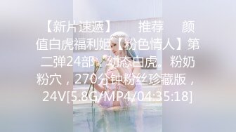 [MP4/ 1.29G] 白白嫩嫩的大奶女友被干出白浆很害羞不愿意露脸