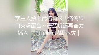 ?萝莉猎手? 极品91大神专攻貌美萝莉少女▌唐伯虎 ▌羞耻对着镜子做爱 看着性器鲜嫩抽插 女上位顶的好深