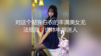 【女神の墮落】最新終究母狗反差婊淫妻性愛流出 尺度驚人 解鎖所有玩法 完美展現女人騷浪賤的天性～高清原版cddaxiaojie-CD小姐姐 (2)