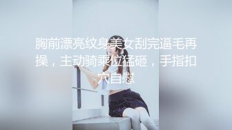 0247大胆坑神潜入商场女厕独占坑位隔板缝中现场实拍多位小姐姐方便 角度刁钻逼脸同框 (9)