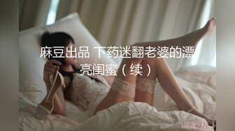 极品网红美女,揉搓骚穴爽的直扭腰,大屌怼入爆插,多个姿势换着操