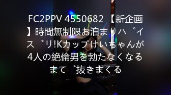 FC2PPV 4550682 【新企画】時間無制限お泊まりパイズリ!Kカップけいちゃんが4人の絶倫男を勃たなくなるまで抜きまくる