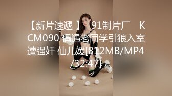 [MP4/ 394M] 骚货美女 一天不操逼逼就难受 逼紧水又多 被无套输出 表情舒坦